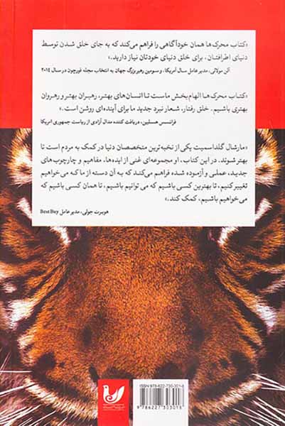 محرک ها